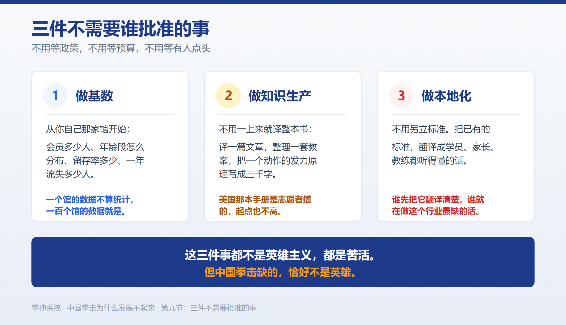三件不需要谁批准的事